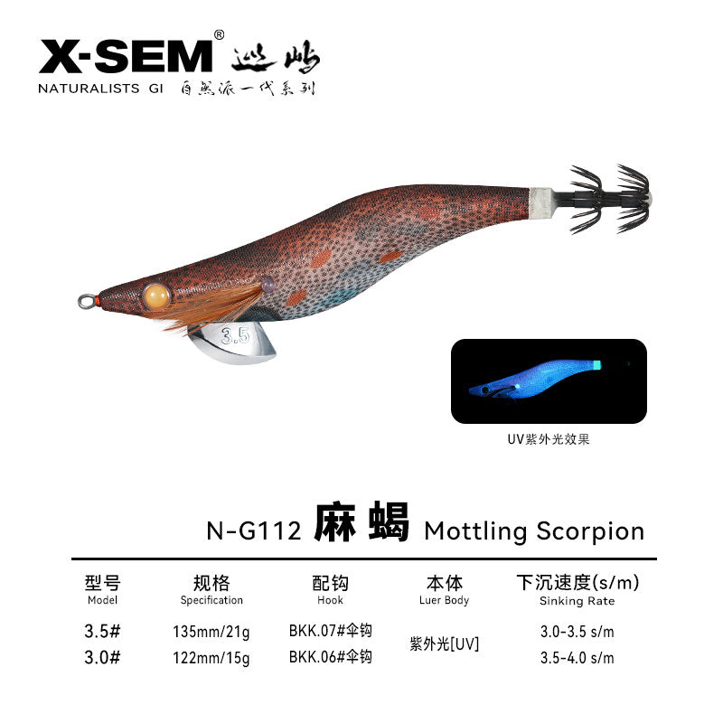 X-SEM N-G1 Natural Camouflage Squid Jig – 3.5 Size, Subtle UV Glow