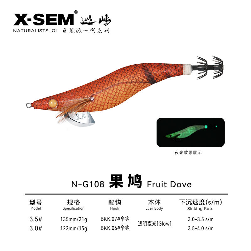 X-SEM N-G1 Natural Camouflage Squid Jig – 3.5 Size, Subtle UV Glow